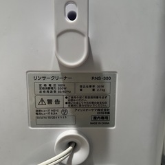 アイリスオーヤマ　リンサークリーナーの画像