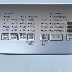 **✨ 美品！2023年製 アイリスオーヤマ ドラム式洗濯乾燥機 – 8kg 洗濯／3kg 乾燥 💧 60℃除菌洗い・おしゃれデザイン・腰に優しい高さ設計 – ホワイト** 🚚 配送可能 / とても良い状態の画像