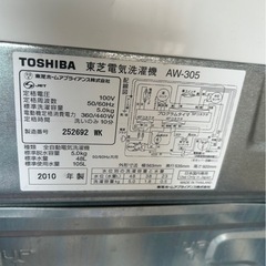 洗濯機無料の画像