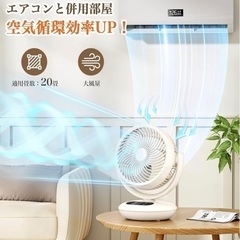 DCサーキュレーターの画像