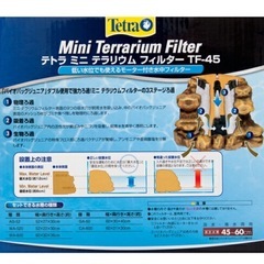 【美品】※フィルター別売り テトラ ミニテラリウムフィルター ＴＦ−４５ 水槽 アクアリウムの画像