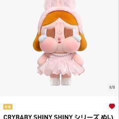 ポップマートPOPMARTクライベイビー各4種類の画像