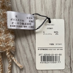 新品　タグ付　foulatelier ストール　ベージュ　ゴールド　フラトリエの画像