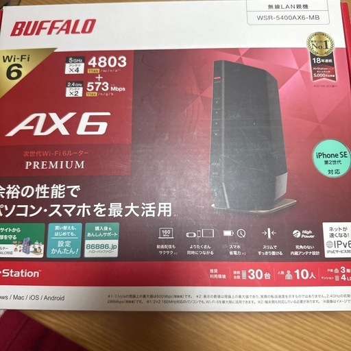 家電 BUFFALO AX6