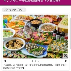 山形県仙渓園月岡ホテル日帰り入浴＋夕食バイキング２名様の画像