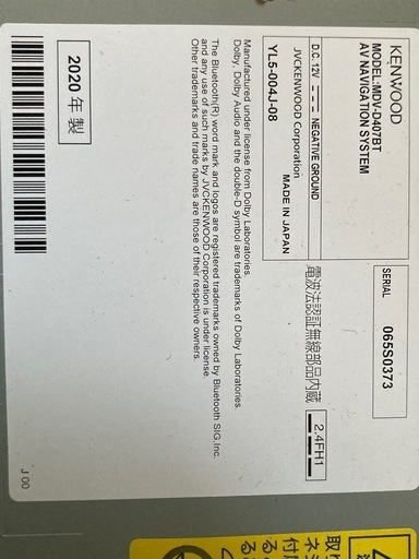 カーナビ　ケンウッドMDT-D407BT