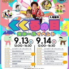 体験こどもフェスティバル - ワークショップ