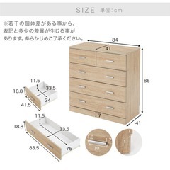 LOWYA チェスト　タンス　ダークブラウン　幅84cm の画像