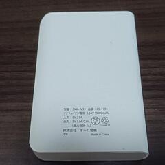 モバイルバッテリーの画像