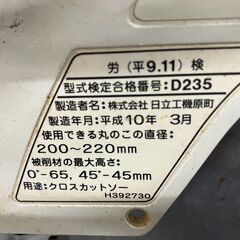 【中古】【動作OK】【店頭引取限定】卓上丸のこ　ＨＩＴＡＣＨＩ　ヒタチ　Ｃ8ＦＳＡ　　本体のみの画像
