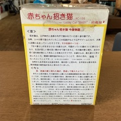 ソーラ式で乾電池不要👍 可愛い💗 赤ちゃん招き猫 まねきねこ 置物 縁起物 招福猫　金色 ゴールド の画像