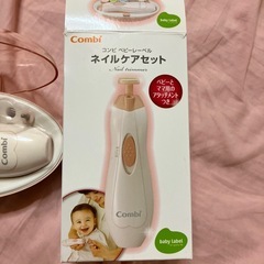 Combi ネイルケアセットの画像