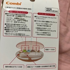 Combi ネイルケアセットの画像