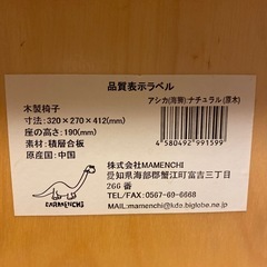 MAMENCHI 木製キッズチェアの画像