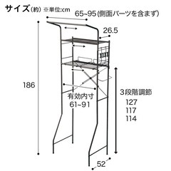 洗濯機ラックの画像