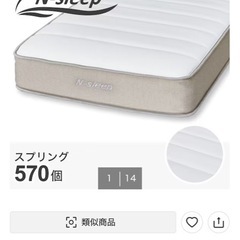 ベッド　セミダブル　ニトリの画像