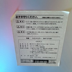 スタンドミラーの画像
