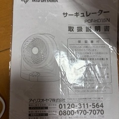 扇風機　サーキュレーターの画像