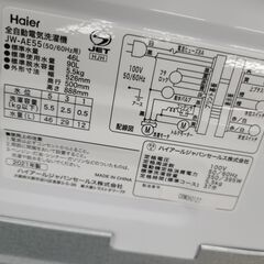 J1298【リユースのサカイ柏店】Haier　ハイアール　5.5kg洗濯機　JW-AE55　2021年製　動作確認、クリーニング済み　の画像