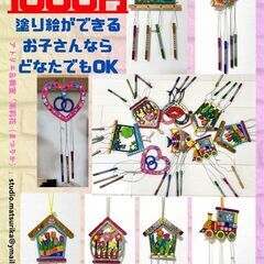 体験こどもフェスティバル - イベント