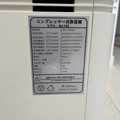 コンプレッサー式除湿機　fload 2022年製の画像