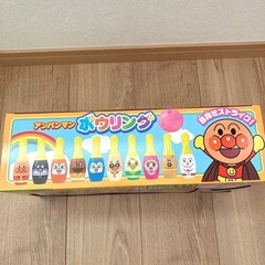 【新品未使用】アンパンマン　ボーリングの画像