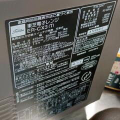 0814-296 TOSHIBA　ER-CX3(T)の画像