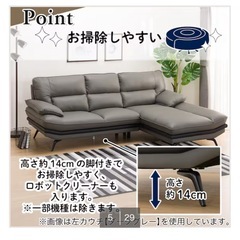 ニトリ　カウチソファの画像