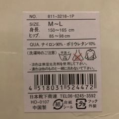 レギンスの画像