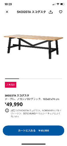 ダイニングテーブル　チェア4脚セット　IKEA