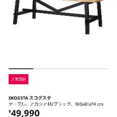 ダイニングテーブル　チェア4脚セット　IKEAの画像