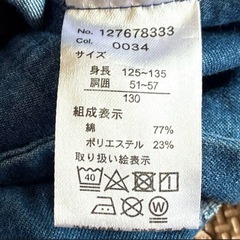 ズボン130の画像