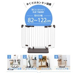 おくだけとおせんぼ ２個セット　おくトビラ ベビーゲート　
ホワイトスチールの画像