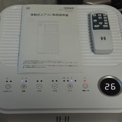 2023年式　完動品　移動式エアコンの画像