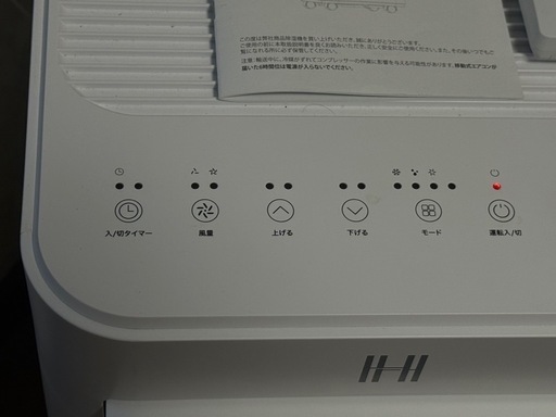 2023年式　完動品　移動式 エアコン