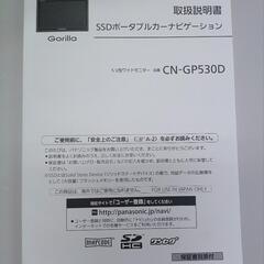 パナソニックポータブルカーナビゲーション(中古)の画像