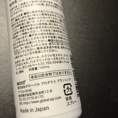 ペンギンのきもち　クールミストの画像