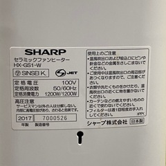 セラミックファンヒーター　SHARP シャープ　HX-GS1-W 2017年製　動作確認済みの画像