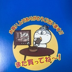 やおきんおもしろ駄菓子箱の画像
