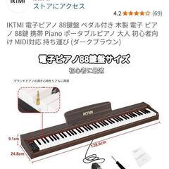 【引取先が決定しました】電子ピアノ 88鍵盤の画像