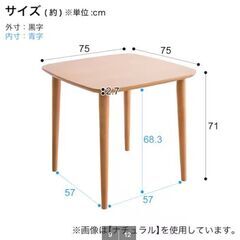 【ダイニングテーブルセット】ATLS テーブル75×75cm、チェア 2脚の画像