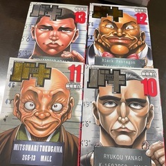 ※只今取引中※　バキ完全版 全17巻の画像