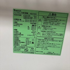 決まりました🙇冷蔵庫の画像