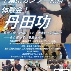 🔶中国伝統武術　掌友会　戴氏心意拳、八卦掌、会員募集中‼️の画像