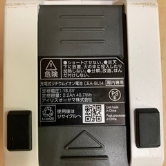 ✅アイリスオーヤマサイクロンスティッククリーナー✅ ✅SCD-141P-W✅の画像