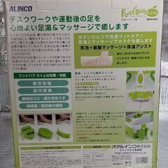 ★ALINCO　フットバムライム足用マッサージ機★USEDの画像