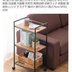 キッチンラックの画像