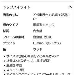 キッチンラックの画像