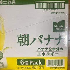 朝バナナ②の画像