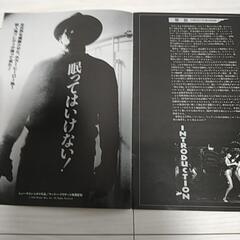 エルム街の悪夢パンフレットの画像